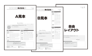 レイアウトサンプル